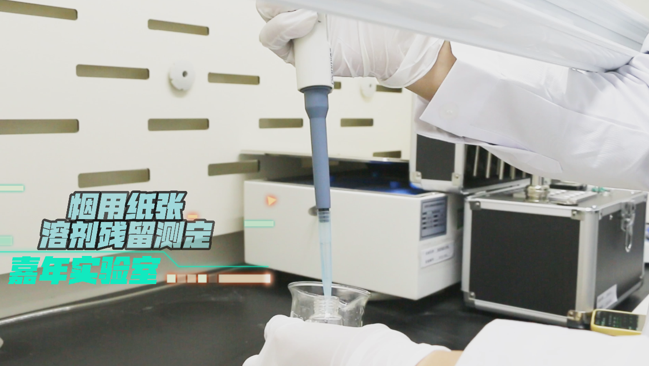 嘉年印务CNAS实验室